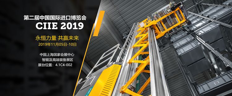 Landing Page_CIIE 2019